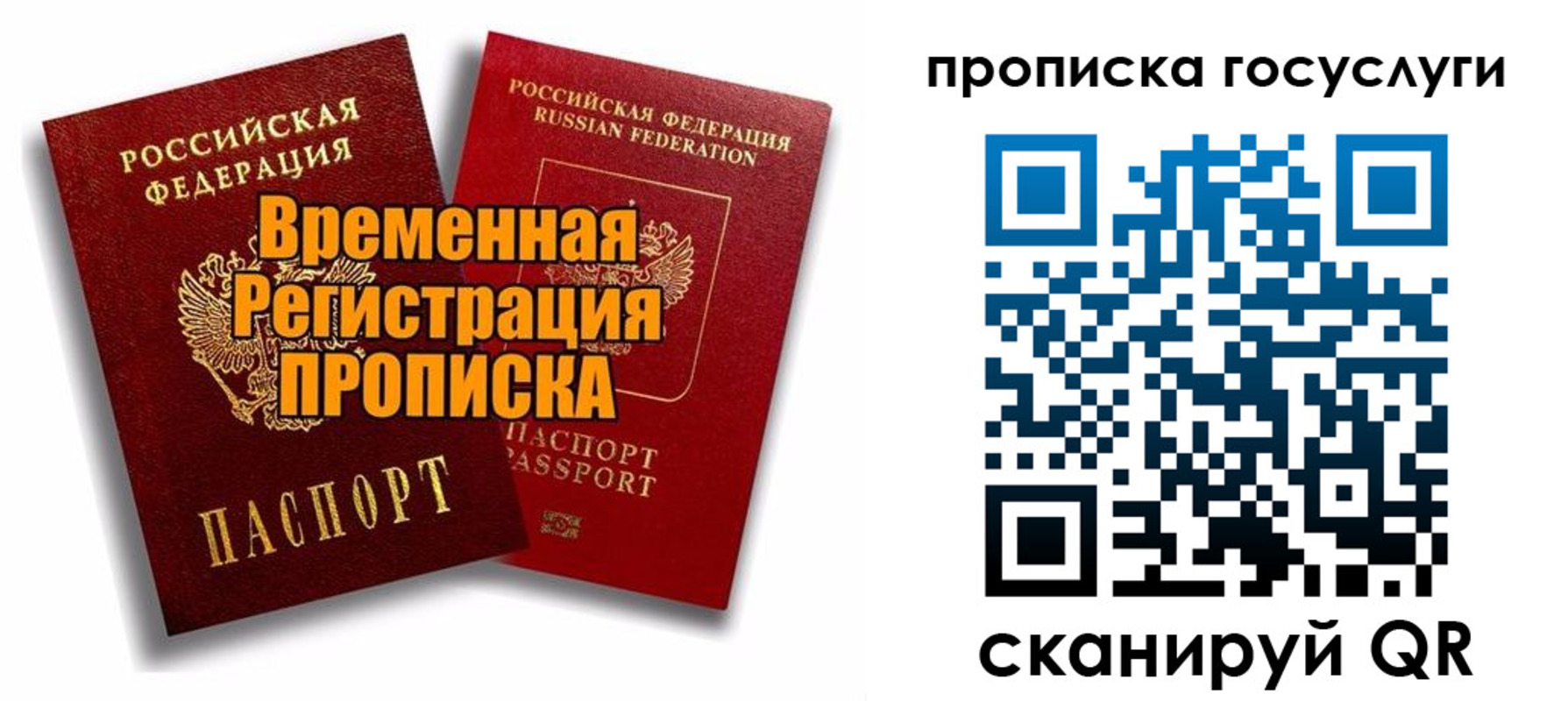 прописка иностранных граждан в Таре