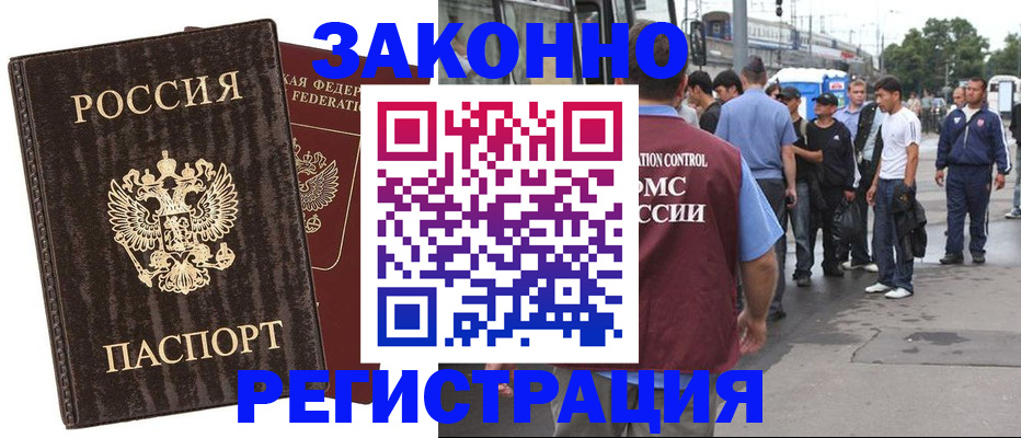 временная регистрация собственник в Таре