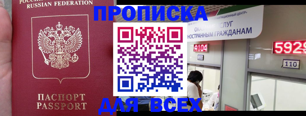 прописка ребенка в Таре