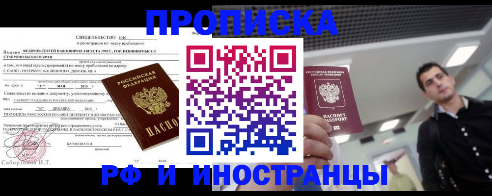 временная регистрация адрес в Таре