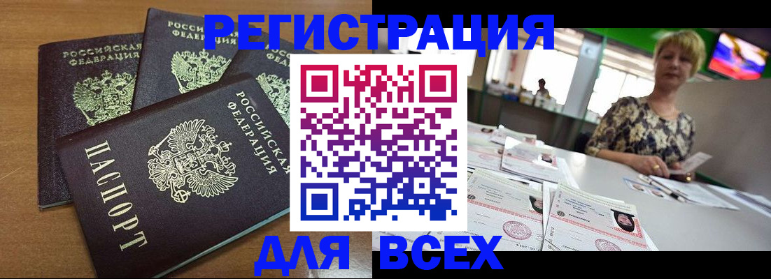 регистрация для дет. сада в Таре